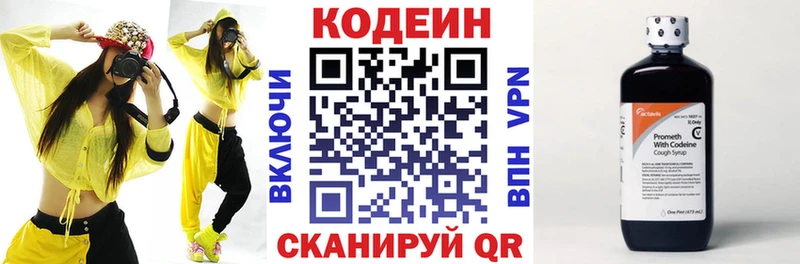 где найти   Абдулино  Codein Purple Drank 