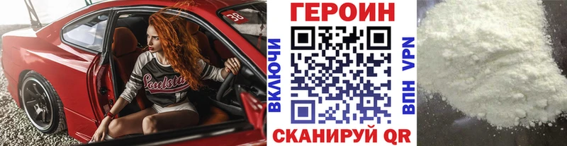 цены Абдулино ГЕРОИН герыч