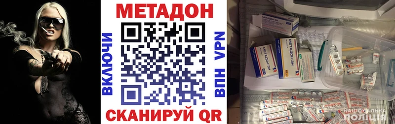 МЕТАДОН VHQ mega tor Абдулино